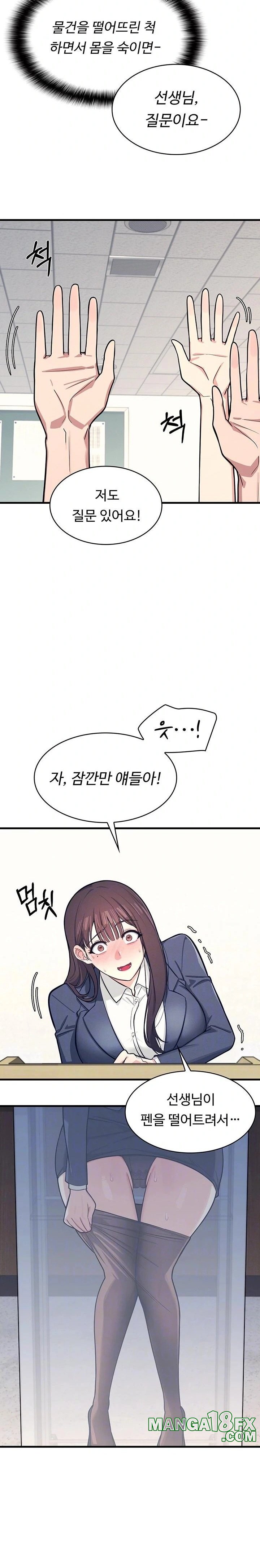 Teacher Yunji Raw - Chapter 3 Page 7