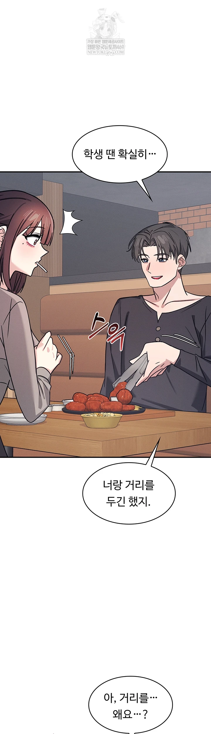 Teacher Yunji Raw - Chapter 32 Page 22