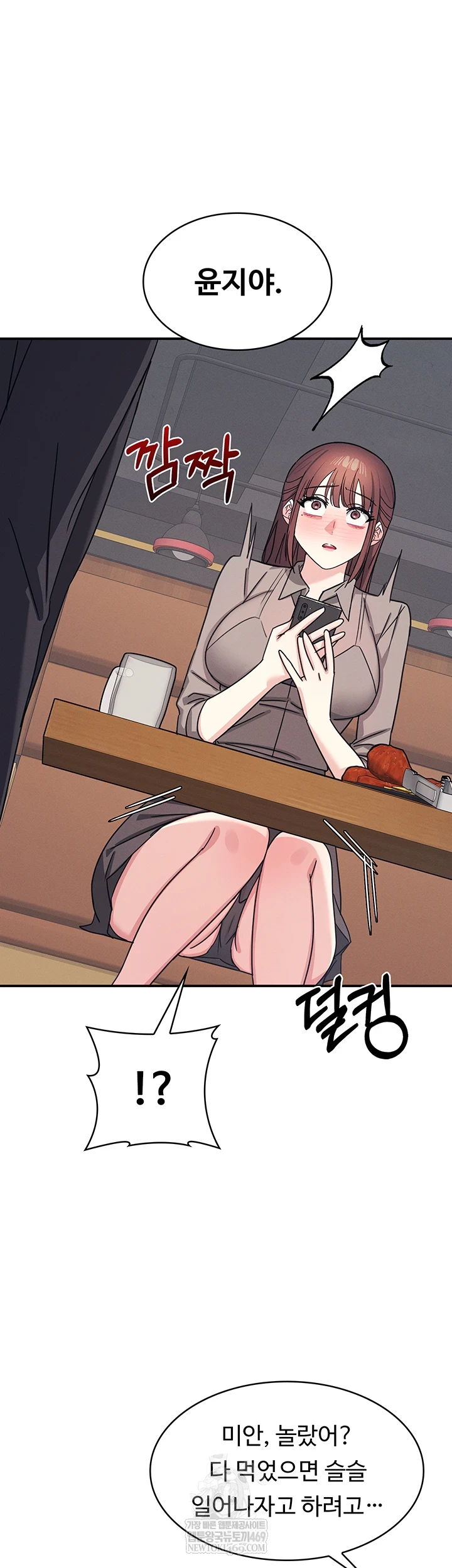 Teacher Yunji Raw - Chapter 32 Page 41