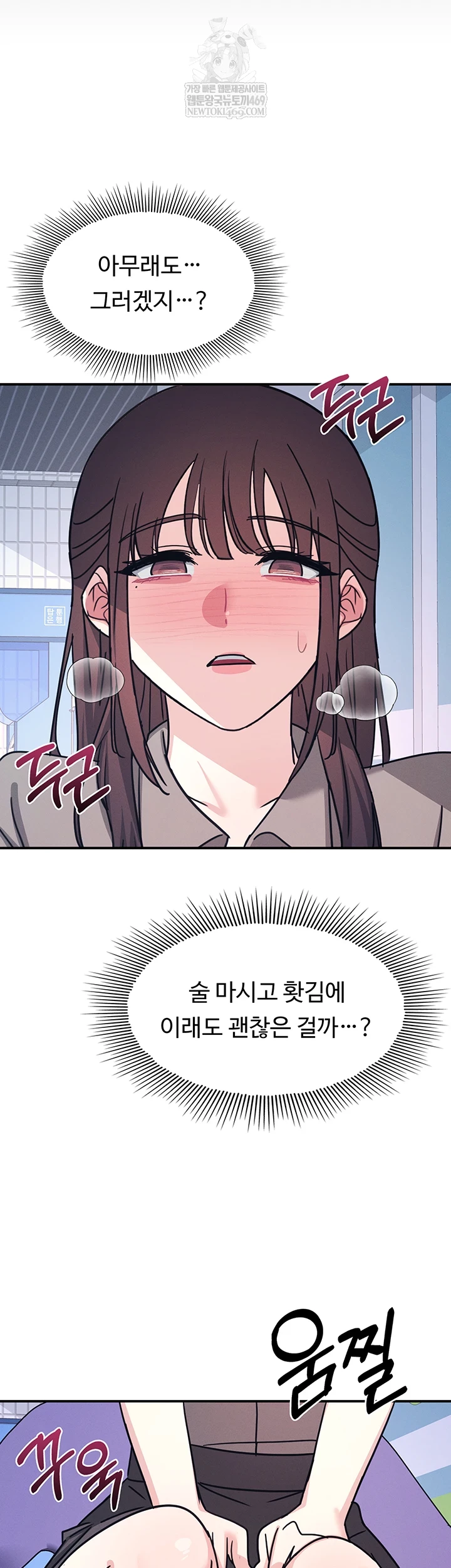 Teacher Yunji Raw - Chapter 32 Page 58