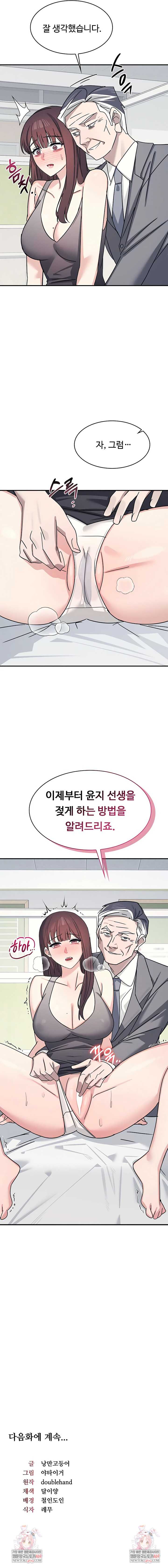 Teacher Yunji Raw - Chapter 38 Page 9