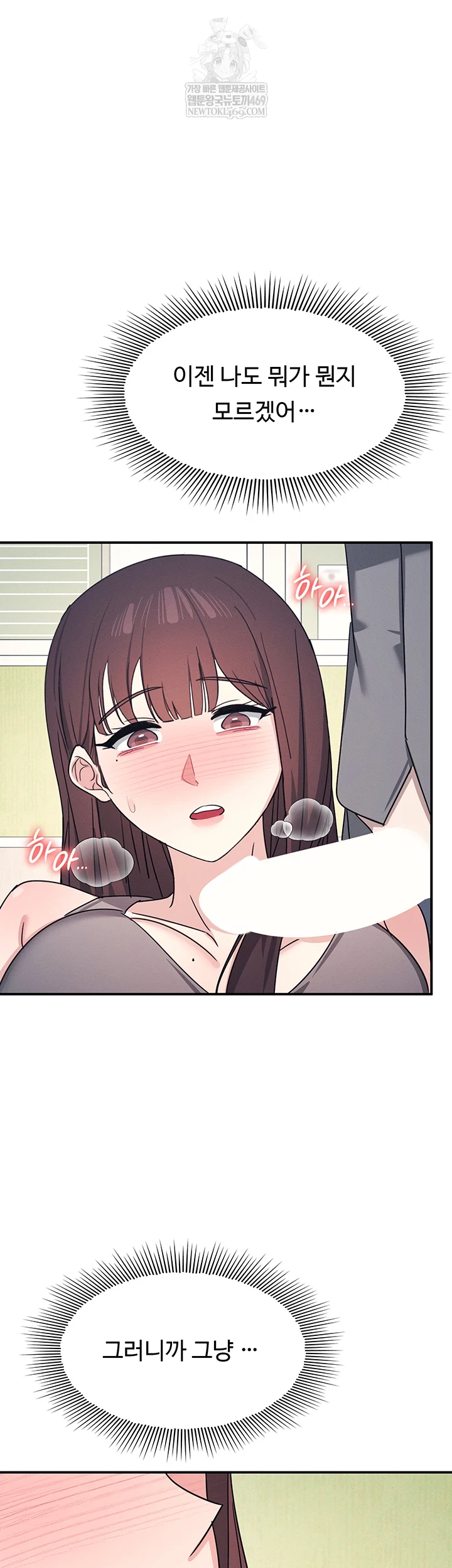 Teacher Yunji Raw - Chapter 39 Page 17