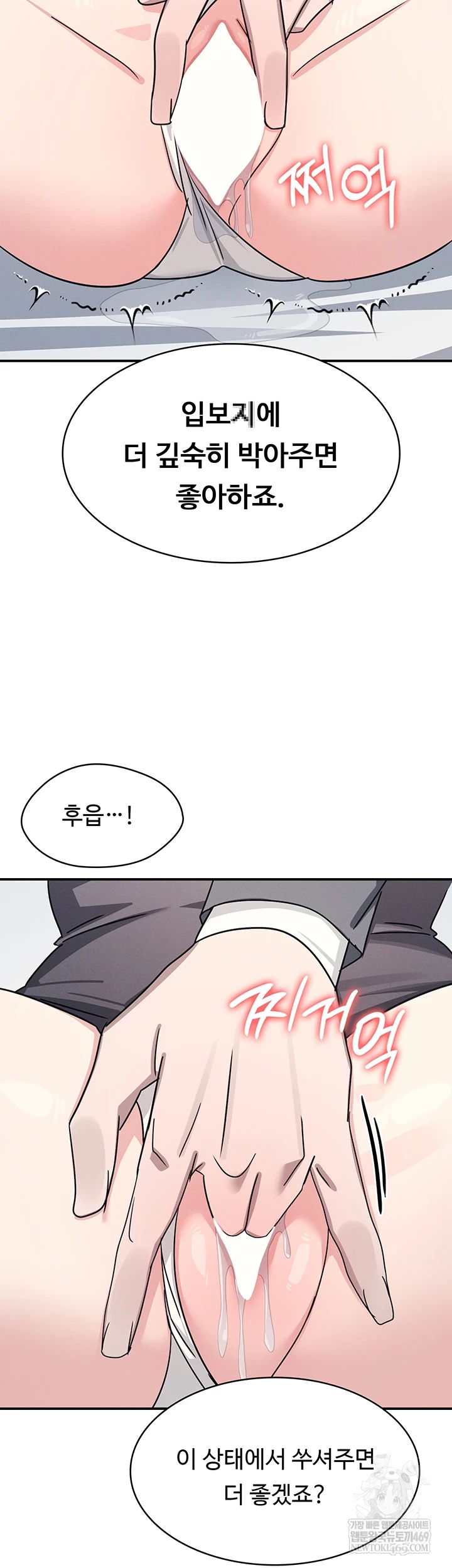 Teacher Yunji Raw - Chapter 39 Page 21