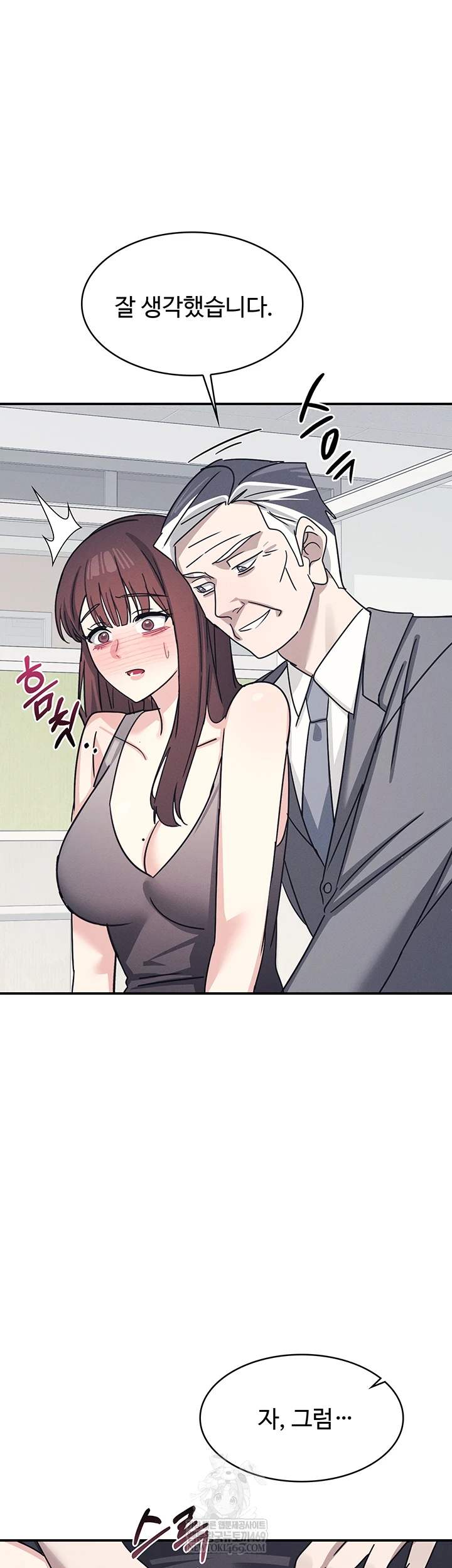 Teacher Yunji Raw - Chapter 39 Page 4