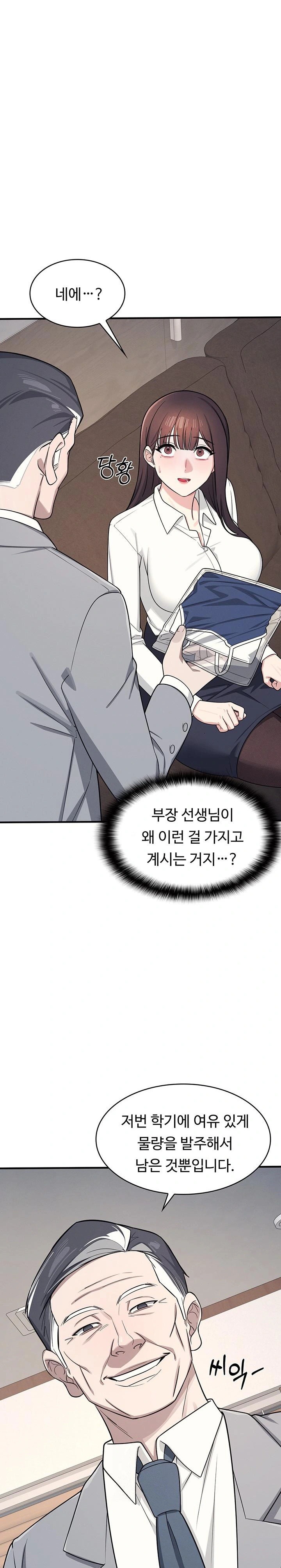 Teacher Yunji Raw - Chapter 6 Page 1