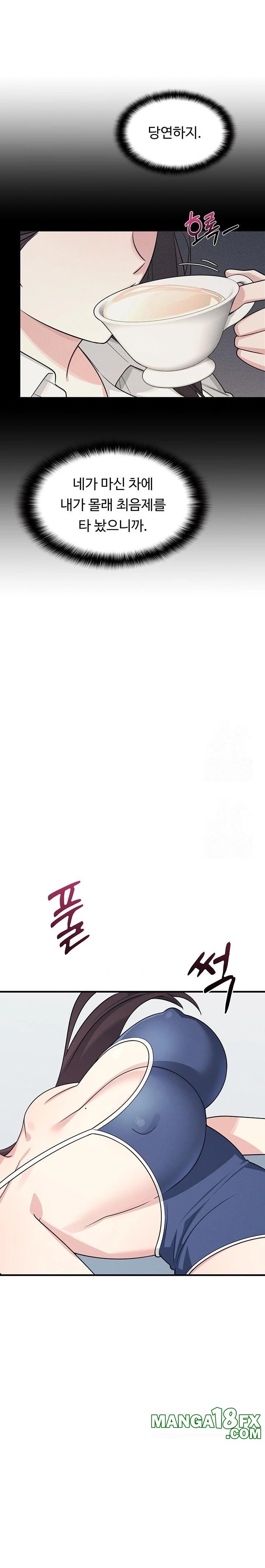 Teacher Yunji Raw - Chapter 6 Page 12