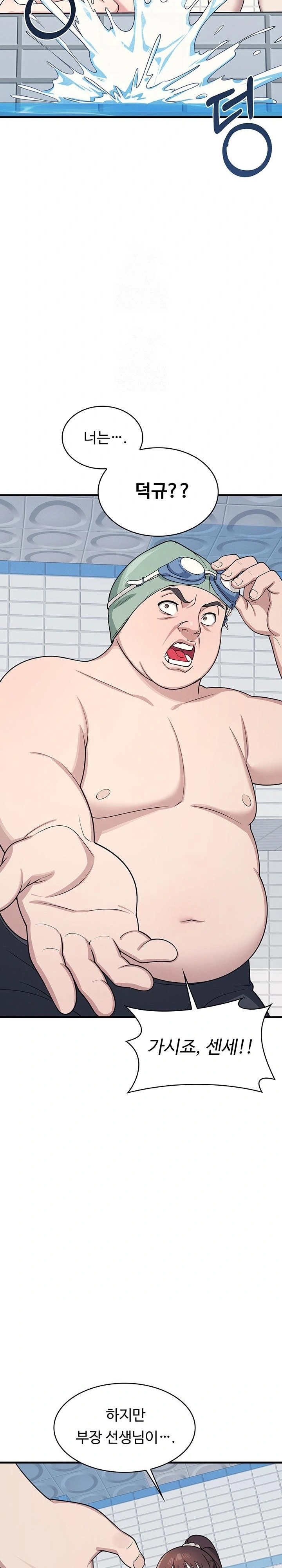 Teacher Yunji Raw - Chapter 6 Page 24