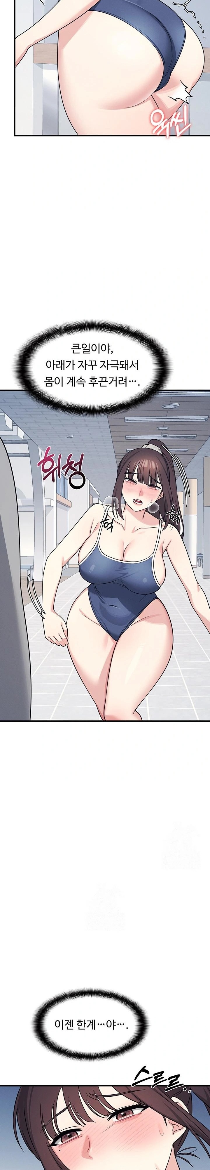 Teacher Yunji Raw - Chapter 6 Page 27