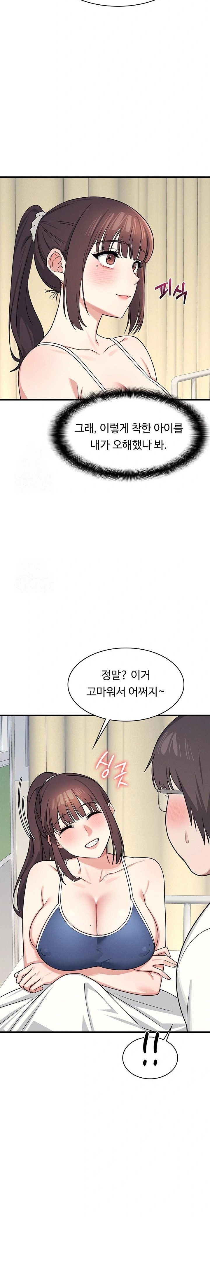 Teacher Yunji Raw - Chapter 6 Page 32