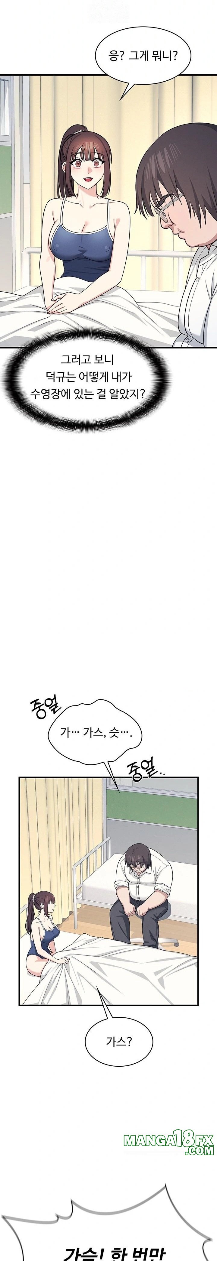 Teacher Yunji Raw - Chapter 6 Page 34