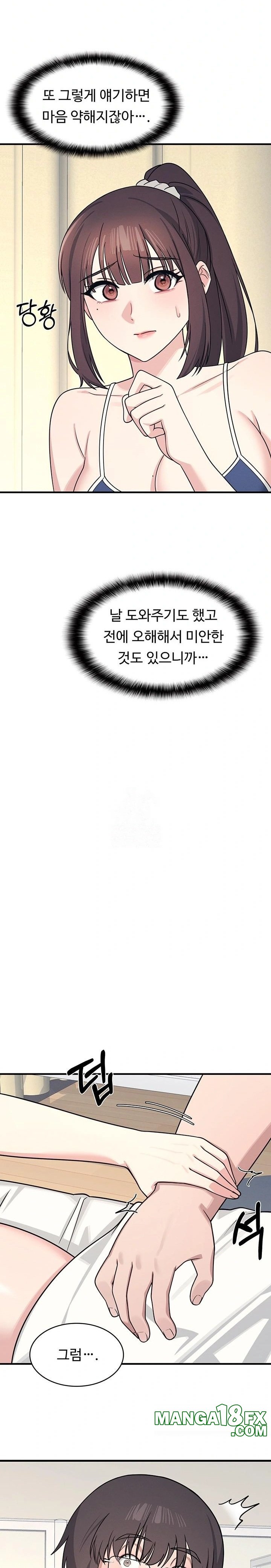 Teacher Yunji Raw - Chapter 6 Page 37