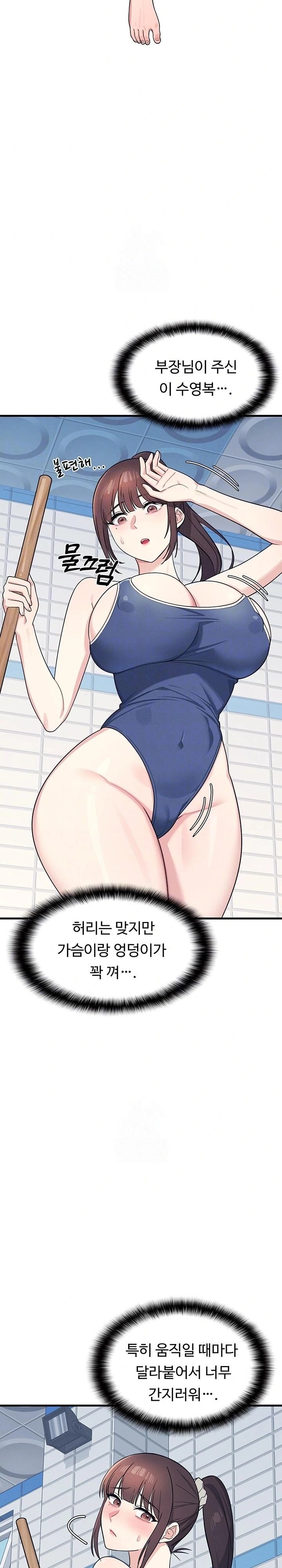 Teacher Yunji Raw - Chapter 6 Page 4