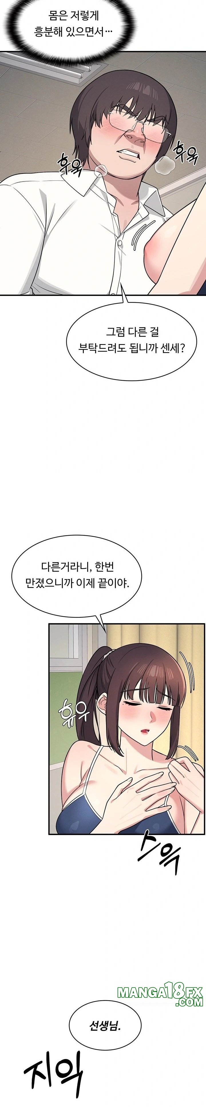 Teacher Yunji Raw - Chapter 7 Page 10