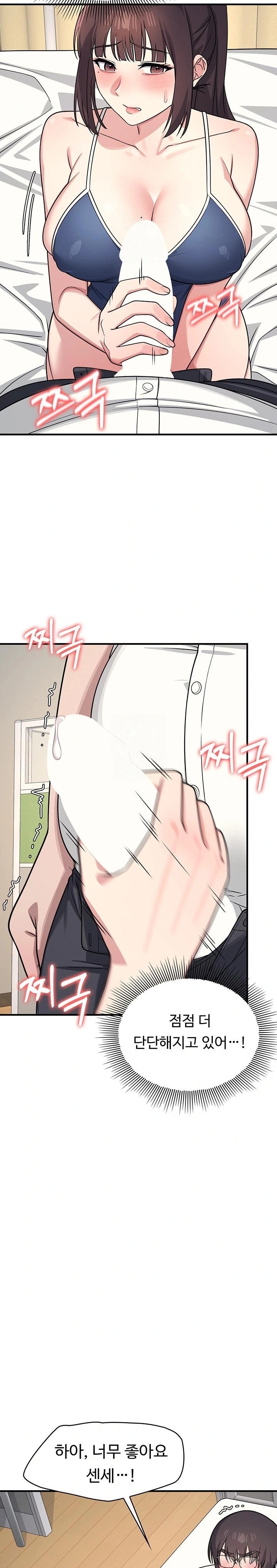 Teacher Yunji Raw - Chapter 7 Page 19