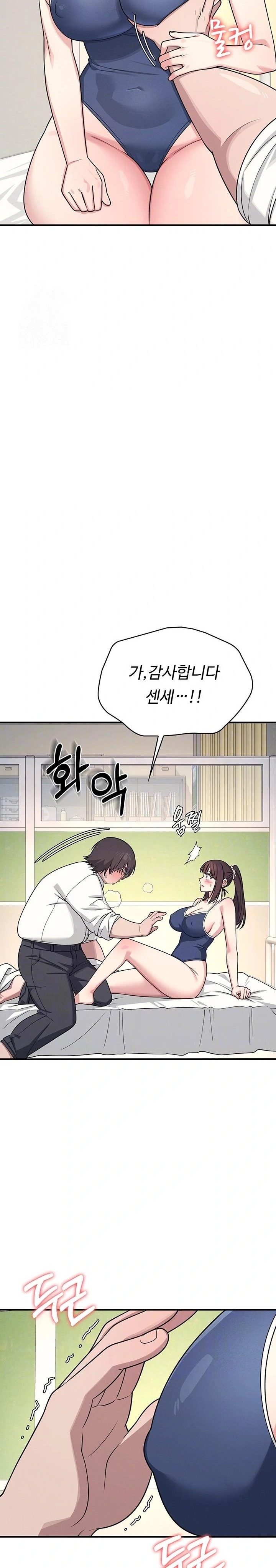 Teacher Yunji Raw - Chapter 7 Page 2