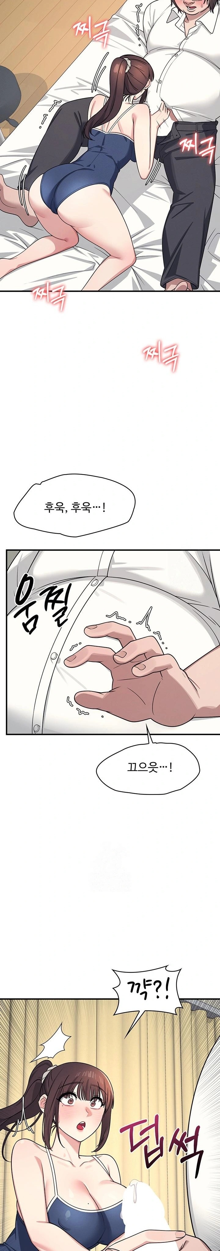 Teacher Yunji Raw - Chapter 7 Page 20