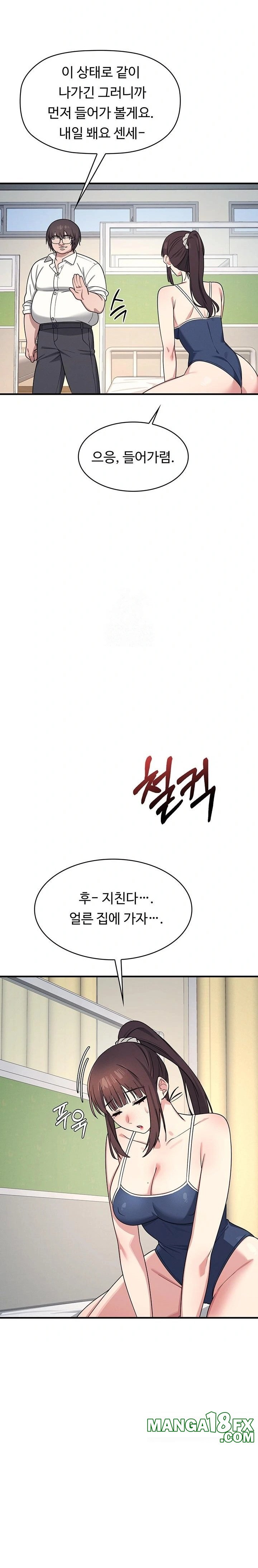 Teacher Yunji Raw - Chapter 7 Page 27