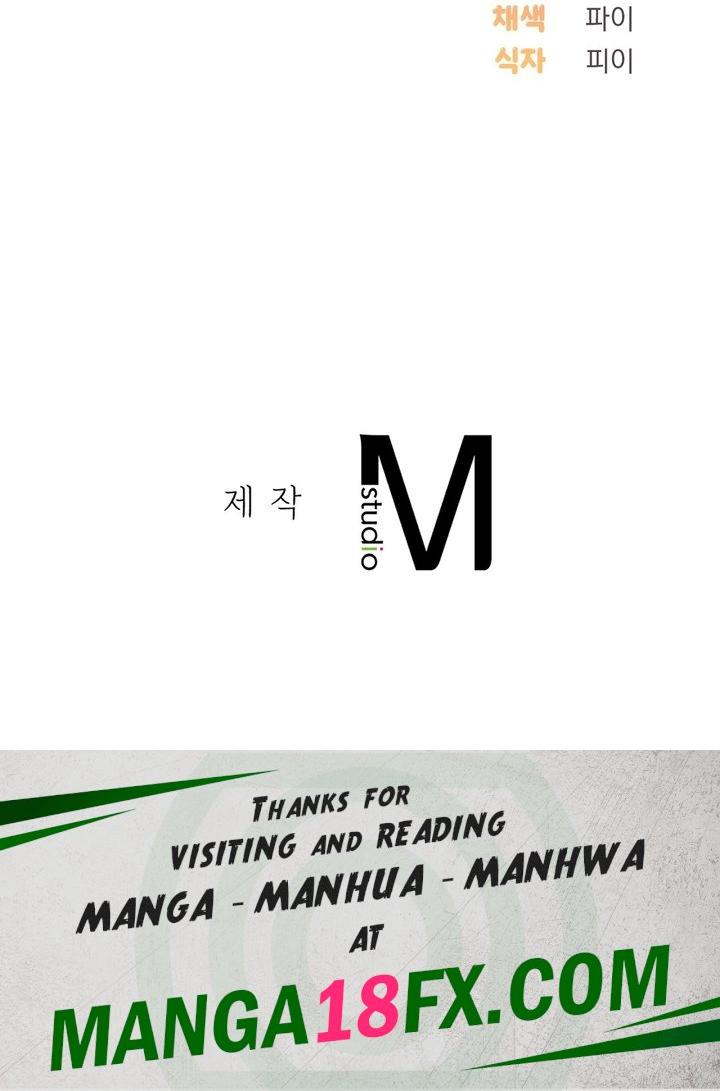 PC Cafe Goddess - Chapter 4 Page 33