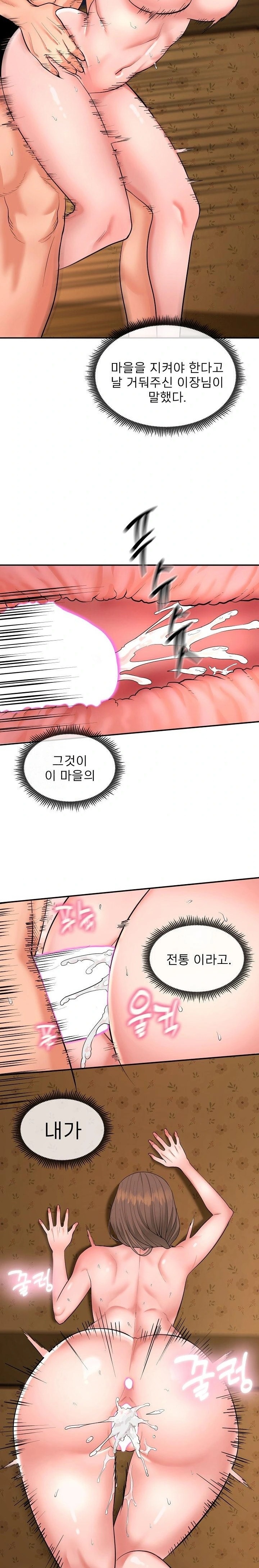 The Foremost Pillar, The Mighty Bird of Strength Raw - Chapter 1 Page 10