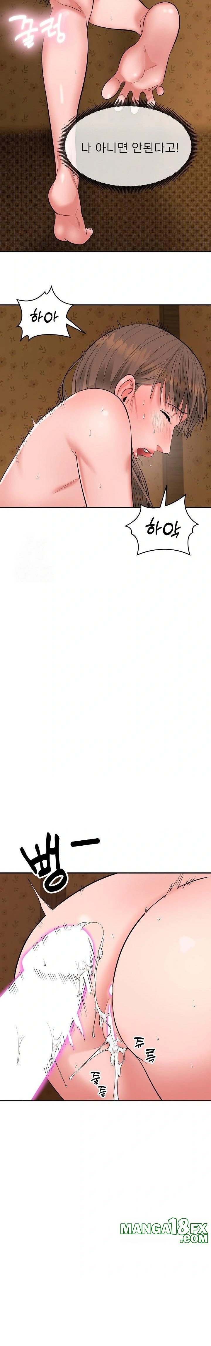 The Foremost Pillar, The Mighty Bird of Strength Raw - Chapter 1 Page 11