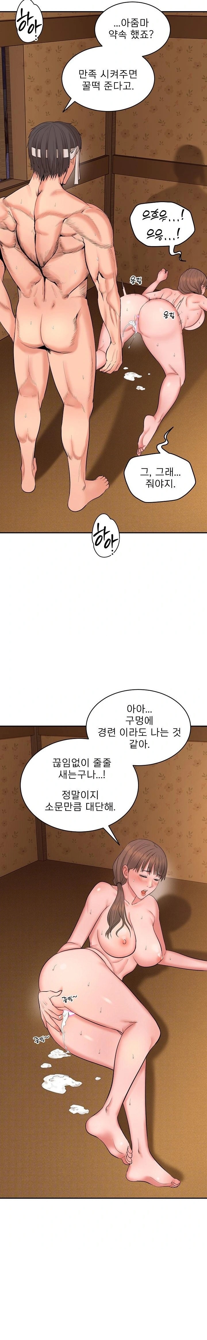 The Foremost Pillar, The Mighty Bird of Strength Raw - Chapter 1 Page 12