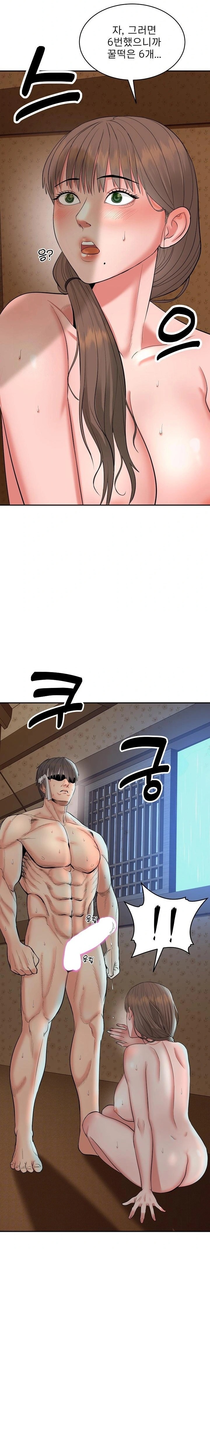 The Foremost Pillar, The Mighty Bird of Strength Raw - Chapter 1 Page 13