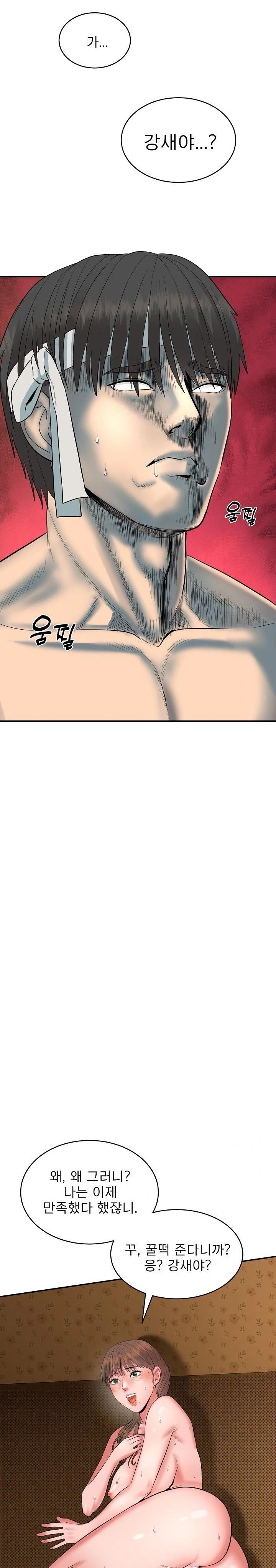 The Foremost Pillar, The Mighty Bird of Strength Raw - Chapter 1 Page 14