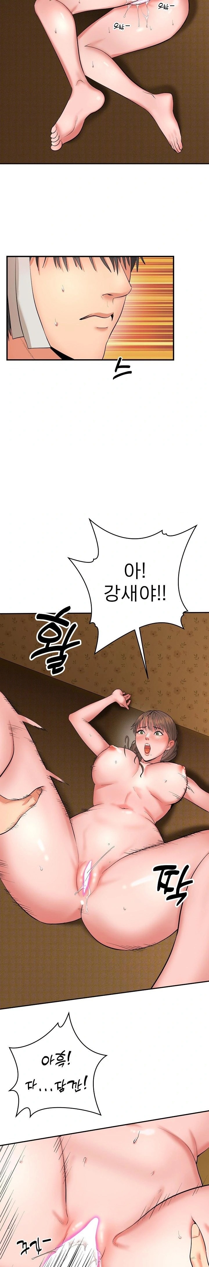 The Foremost Pillar, The Mighty Bird of Strength Raw - Chapter 1 Page 15