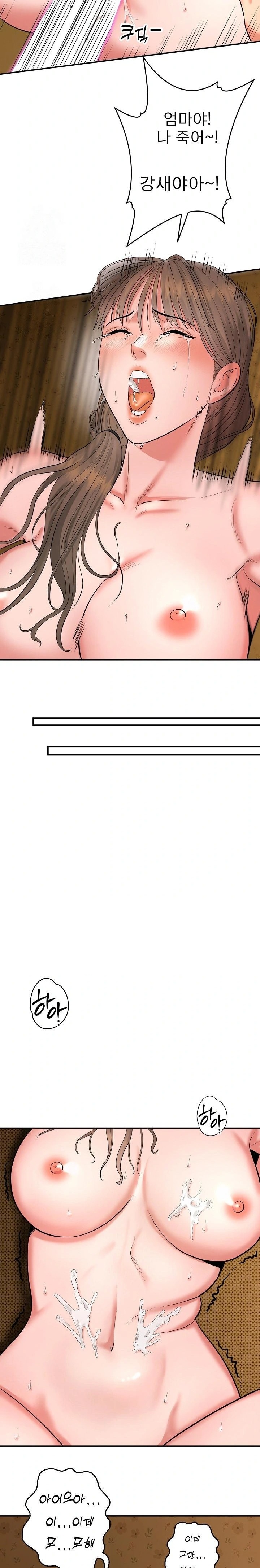 The Foremost Pillar, The Mighty Bird of Strength Raw - Chapter 1 Page 16