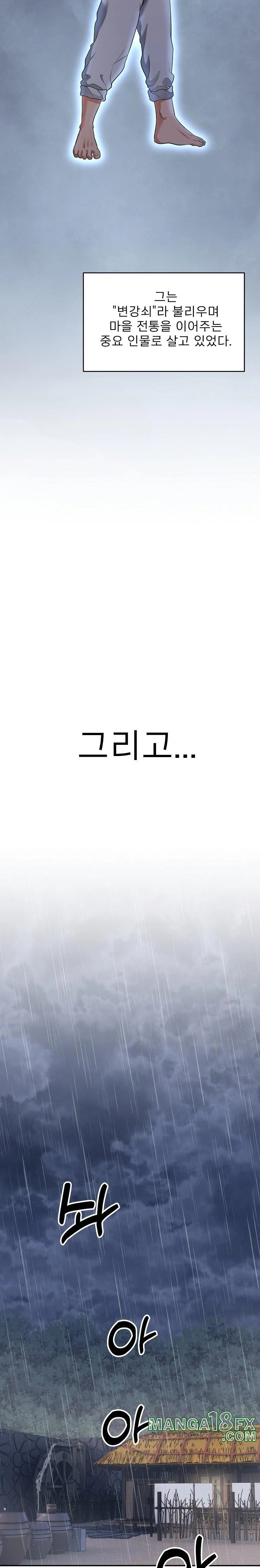 The Foremost Pillar, The Mighty Bird of Strength Raw - Chapter 1 Page 2