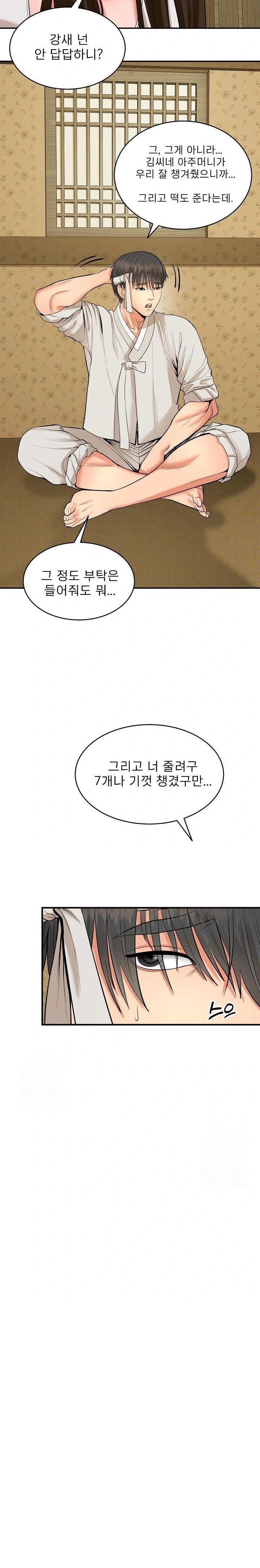 The Foremost Pillar, The Mighty Bird of Strength Raw - Chapter 1 Page 24