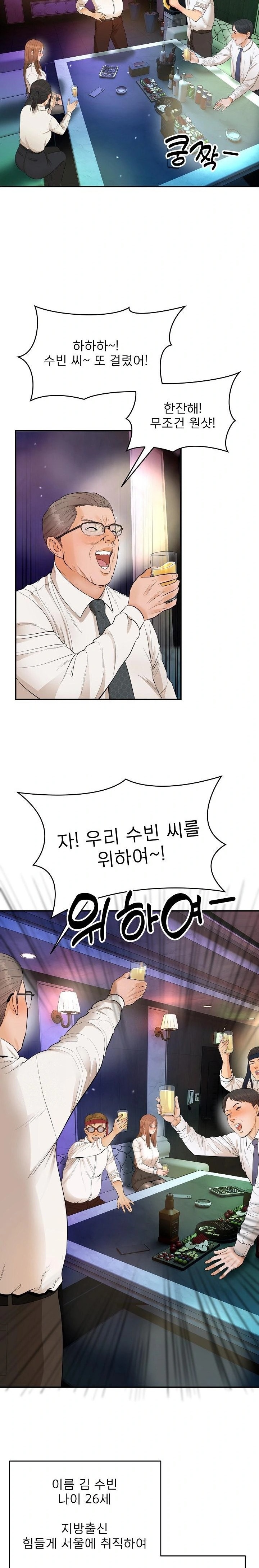 The Foremost Pillar, The Mighty Bird of Strength Raw - Chapter 1 Page 43