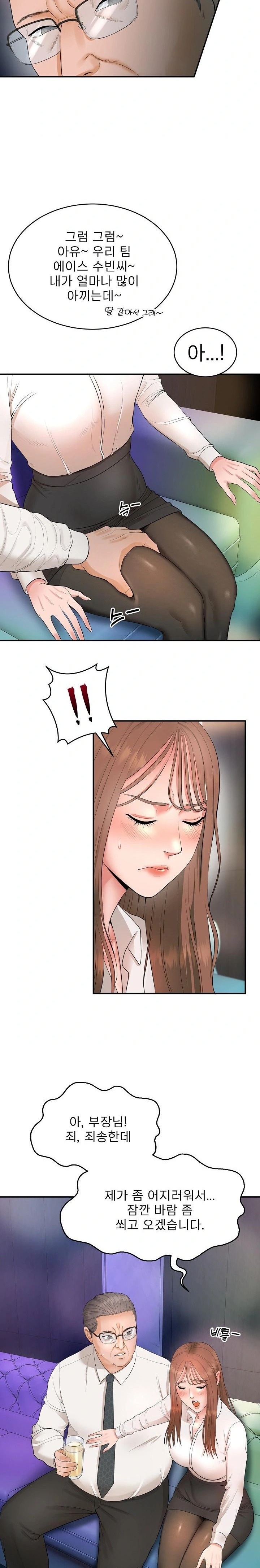 The Foremost Pillar, The Mighty Bird of Strength Raw - Chapter 1 Page 48