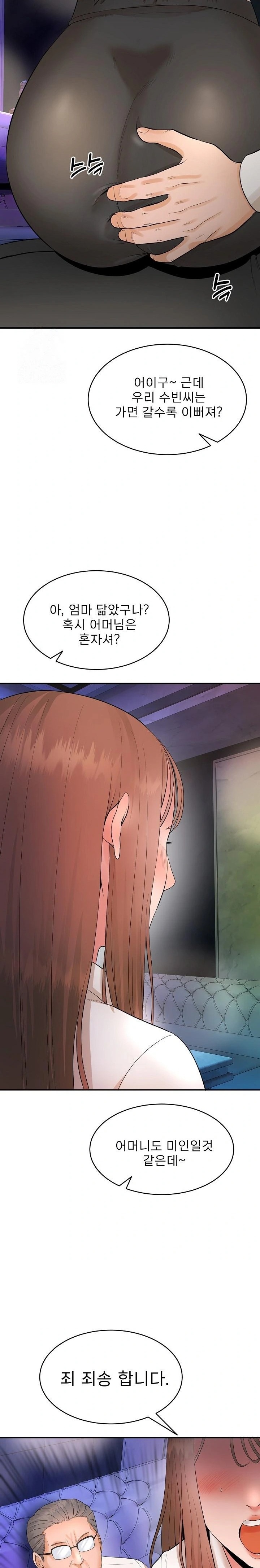 The Foremost Pillar, The Mighty Bird of Strength Raw - Chapter 1 Page 52