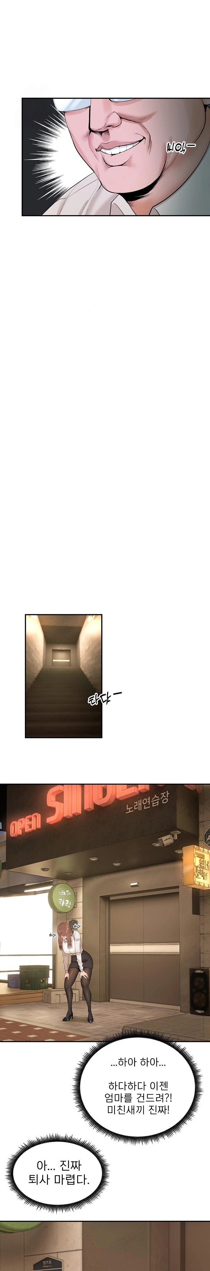 The Foremost Pillar, The Mighty Bird of Strength Raw - Chapter 1 Page 54