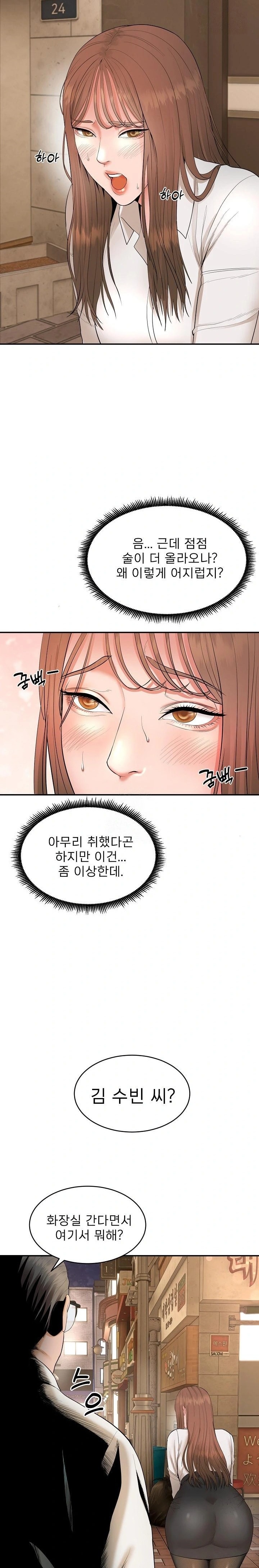 The Foremost Pillar, The Mighty Bird of Strength Raw - Chapter 1 Page 55