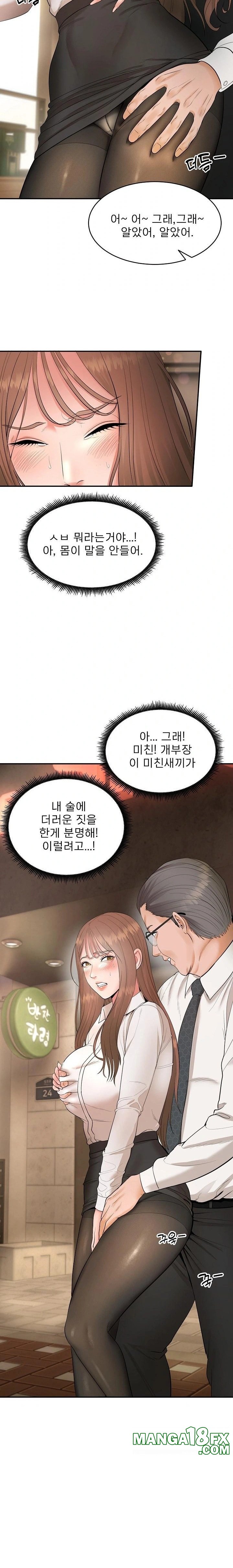 The Foremost Pillar, The Mighty Bird of Strength Raw - Chapter 1 Page 57