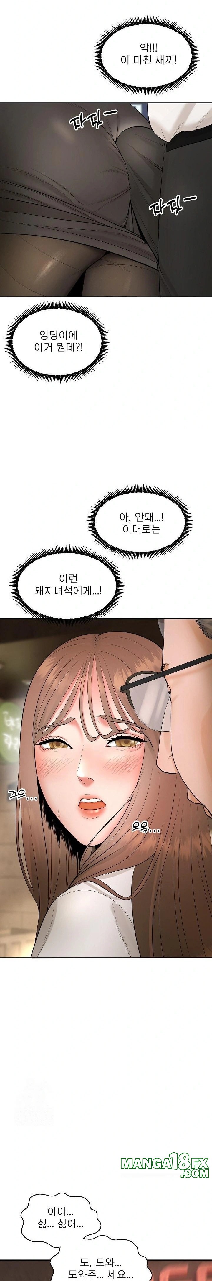 The Foremost Pillar, The Mighty Bird of Strength Raw - Chapter 1 Page 58