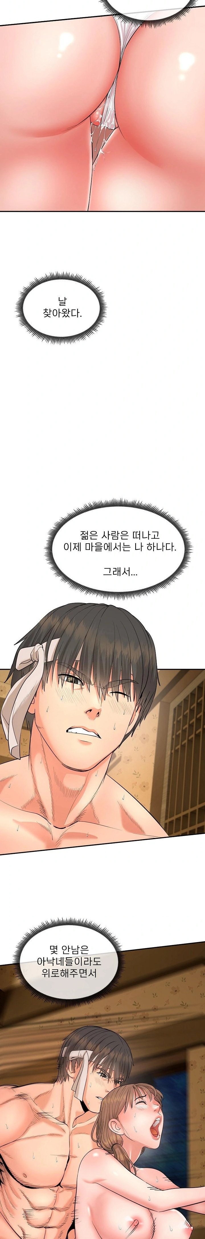 The Foremost Pillar, The Mighty Bird of Strength Raw - Chapter 1 Page 9