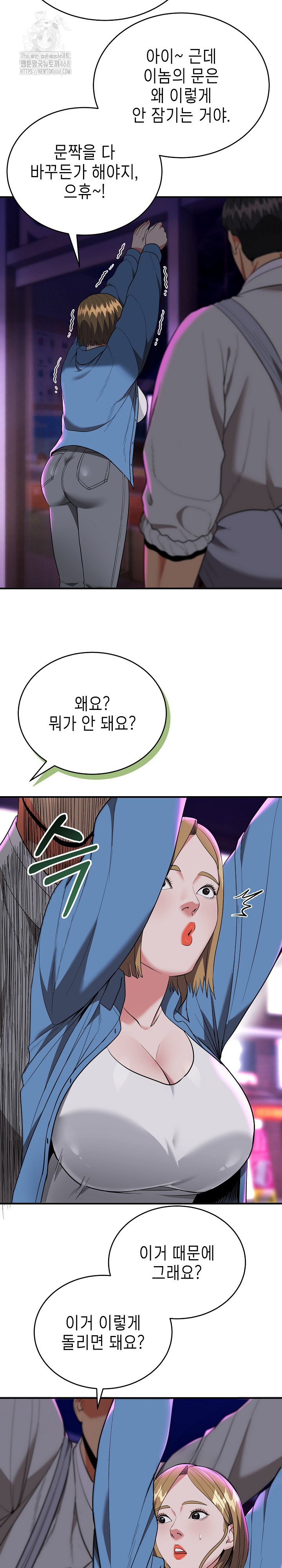 The Foremost Pillar, The Mighty Bird of Strength Raw - Chapter 14 Page 15