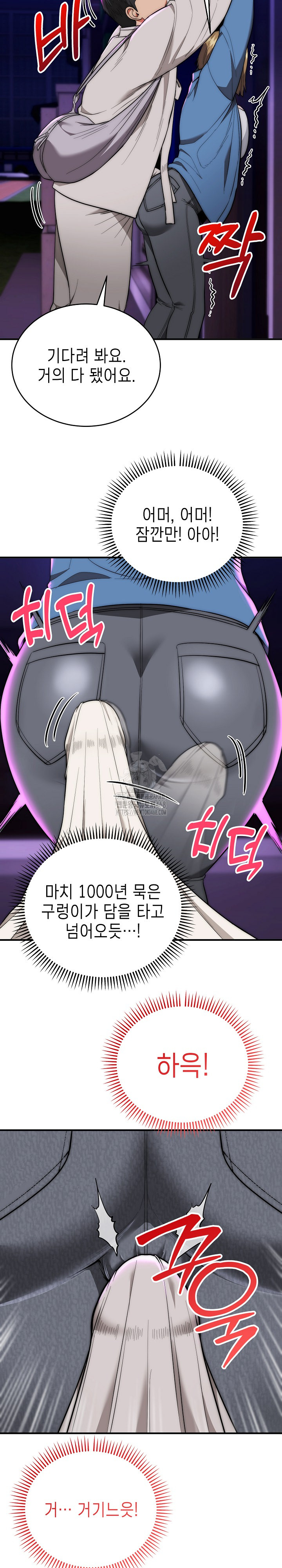 The Foremost Pillar, The Mighty Bird of Strength Raw - Chapter 14 Page 18