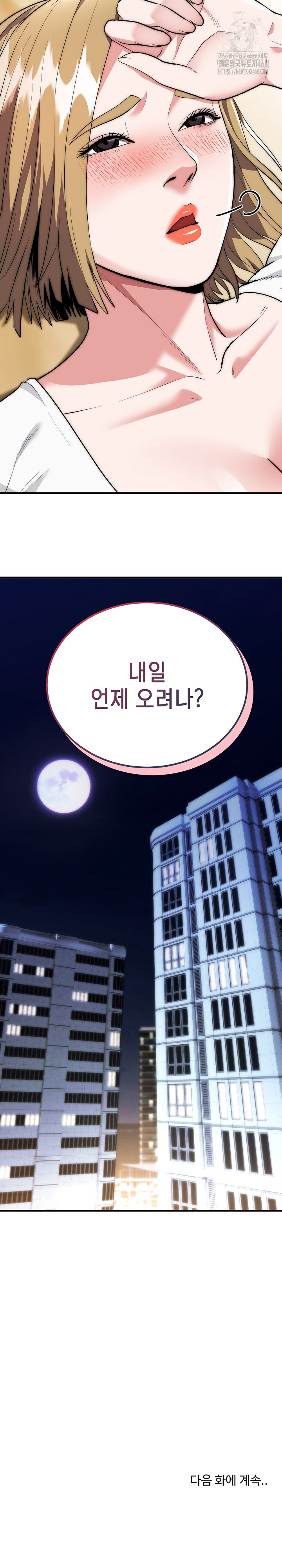 The Foremost Pillar, The Mighty Bird of Strength Raw - Chapter 14 Page 27