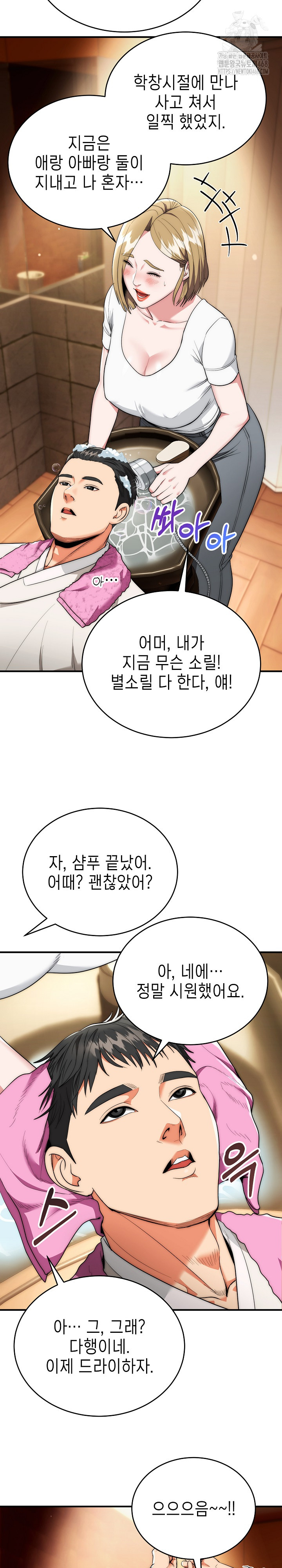 The Foremost Pillar, The Mighty Bird of Strength Raw - Chapter 14 Page 5