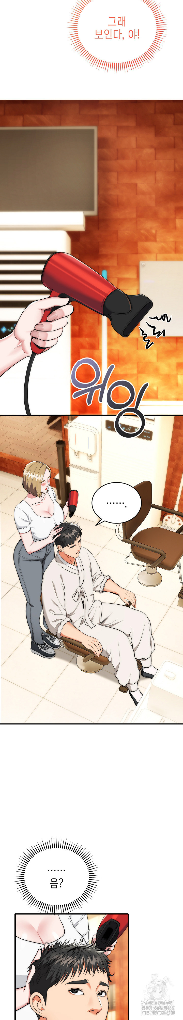 The Foremost Pillar, The Mighty Bird of Strength Raw - Chapter 14 Page 7