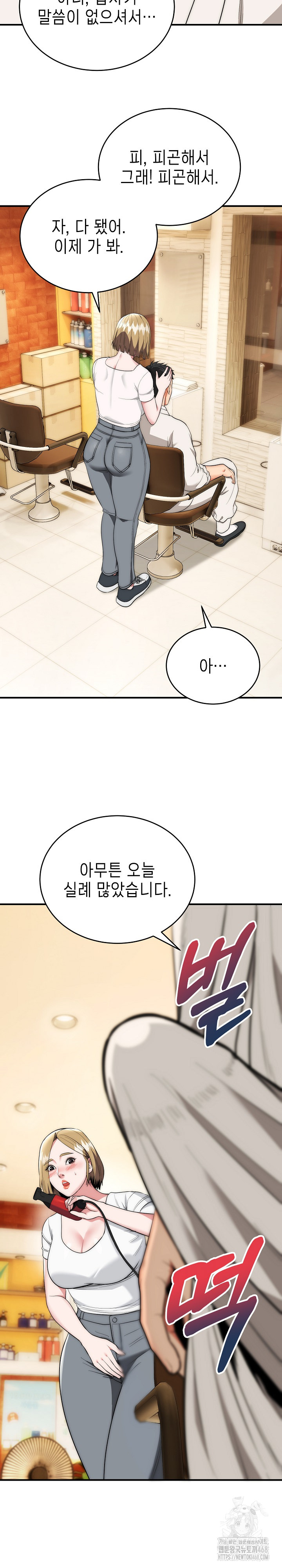 The Foremost Pillar, The Mighty Bird of Strength Raw - Chapter 14 Page 9