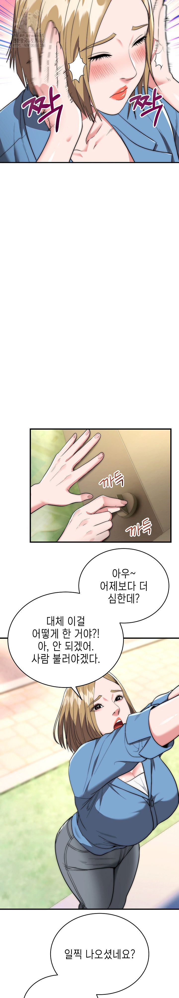 The Foremost Pillar, The Mighty Bird of Strength Raw - Chapter 15 Page 10