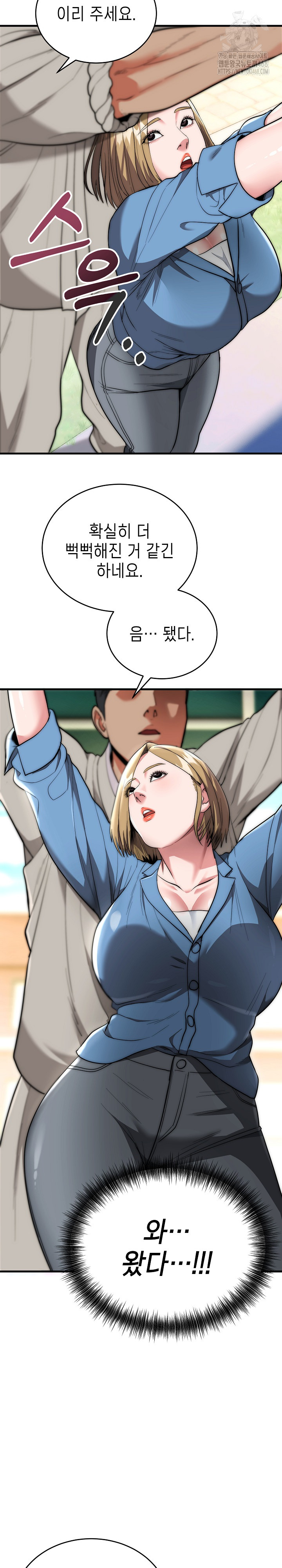 The Foremost Pillar, The Mighty Bird of Strength Raw - Chapter 15 Page 11