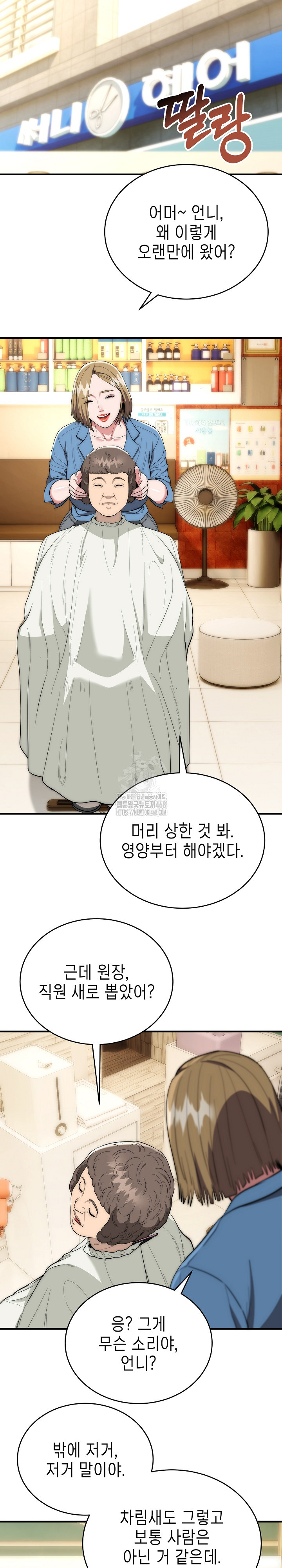 The Foremost Pillar, The Mighty Bird of Strength Raw - Chapter 15 Page 14