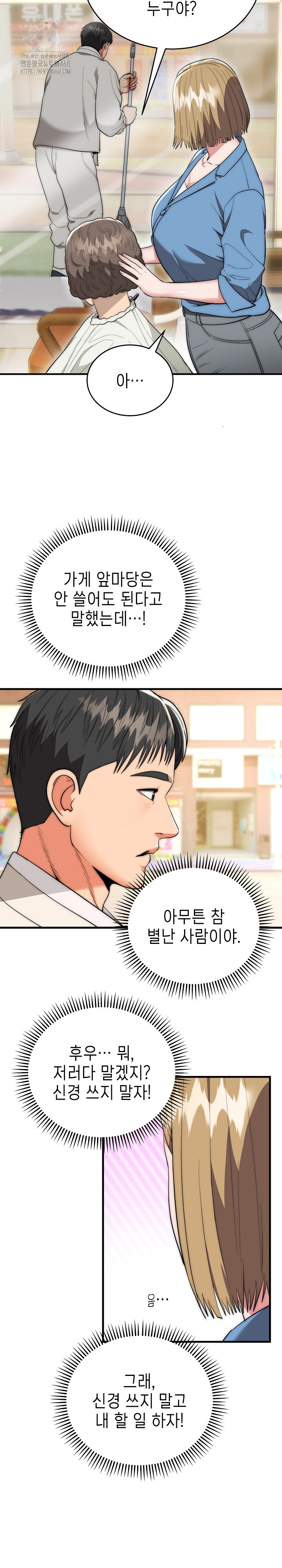 The Foremost Pillar, The Mighty Bird of Strength Raw - Chapter 15 Page 15