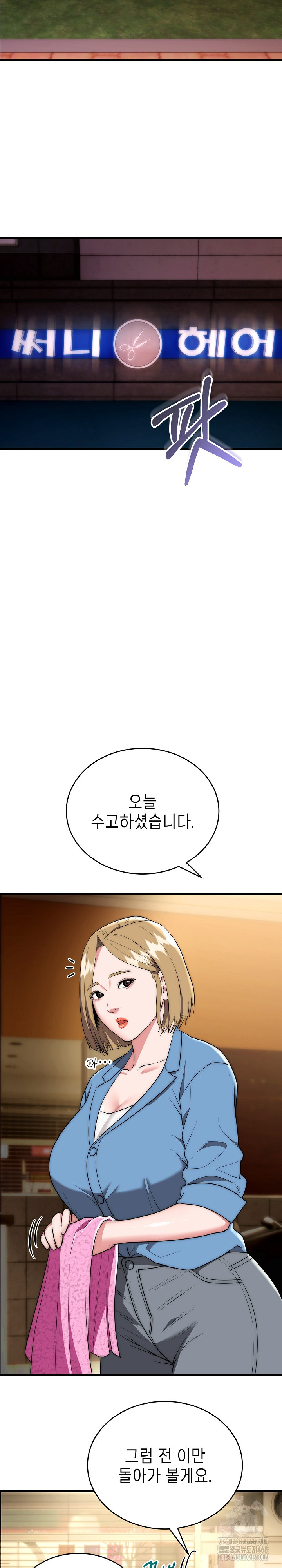 The Foremost Pillar, The Mighty Bird of Strength Raw - Chapter 15 Page 18